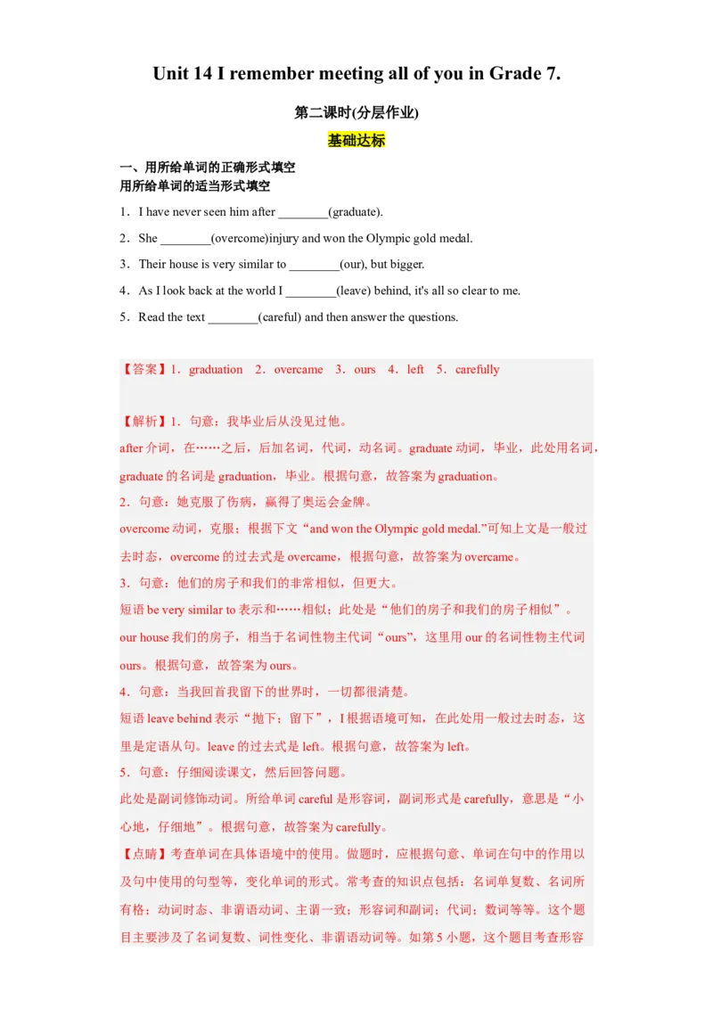 Unit14第2课时(SectionA3a-3c)（分层作业）解析版-九年级英语全一册同步备课系列（人教新目标GoForIt!）_最新人教版英语九年级全册_新更新初中英语9全_02课件+教案+学案