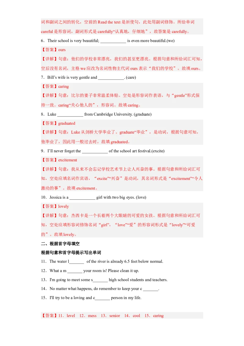Unit14第2课时(SectionA3a-3c)（分层作业）解析版-九年级英语全一册同步备课系列（人教新目标GoForIt!）_最新人教版英语九年级全册_新更新初中英语9全_02课件+教案+学案