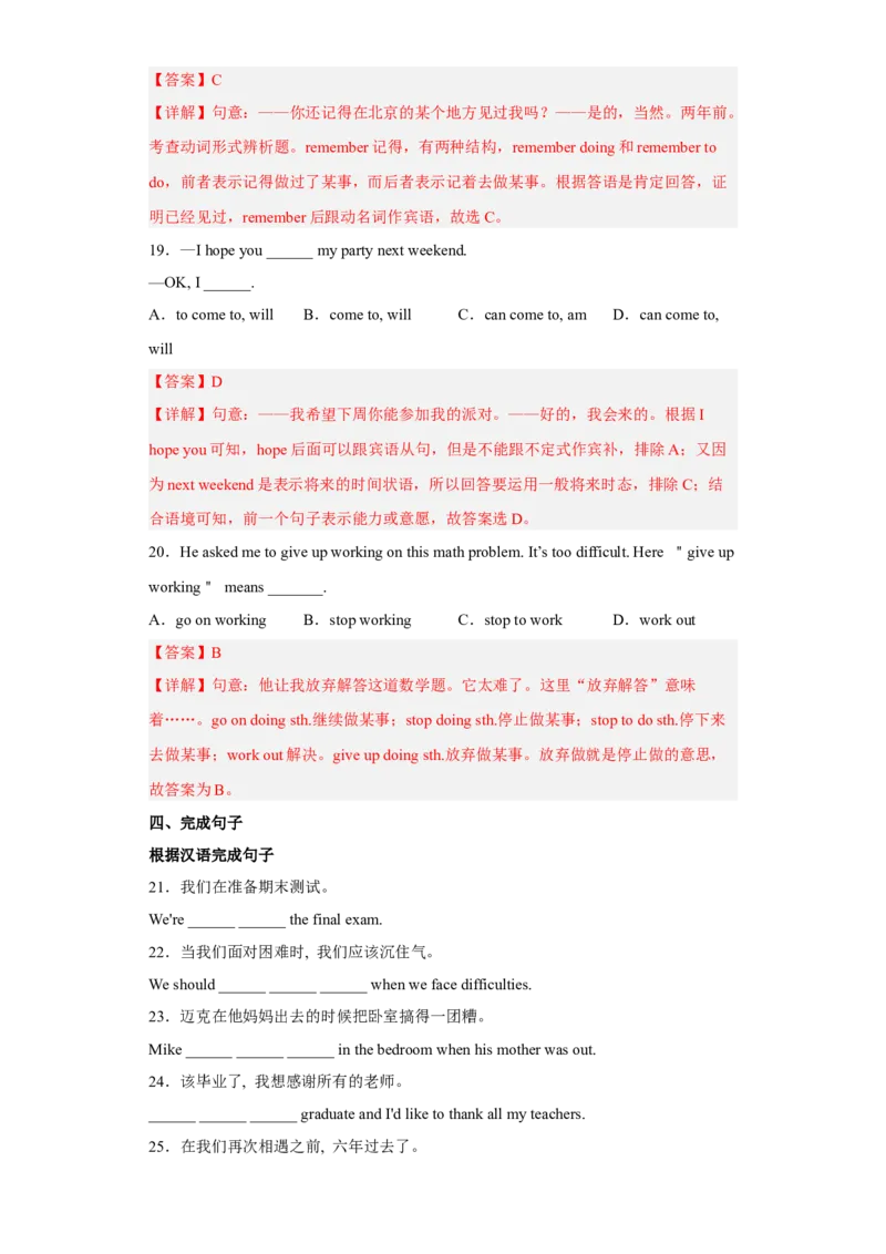 Unit14第2课时(SectionA3a-3c)（分层作业）解析版-九年级英语全一册同步备课系列（人教新目标GoForIt!）_最新人教版英语九年级全册_新更新初中英语9全_02课件+教案+学案