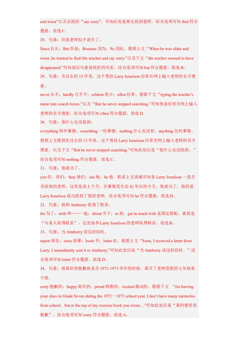 Unit14第2课时(SectionA3a-3c)（分层作业）解析版-九年级英语全一册同步备课系列（人教新目标GoForIt!）_最新人教版英语九年级全册_新更新初中英语9全_02课件+教案+学案