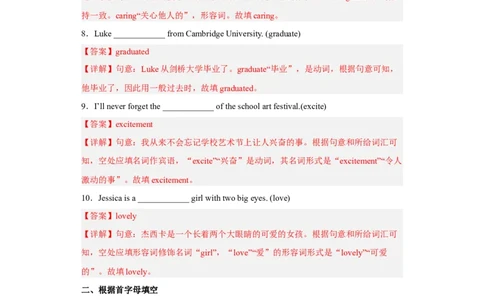 Unit14第2课时(SectionA3a-3c)（分层作业）解析版-九年级英语全一册同步备课系列（人教新目标GoForIt!）_最新人教版英语九年级全册_新更新初中英语9全_02课件+教案+学案