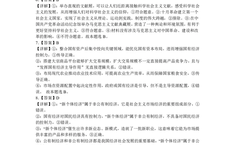 桂林师大附中2025年秋季期中高一政治答案_2025年11月高一试卷_251128广西桂林师大附中2025年秋季期中高一考试（全）