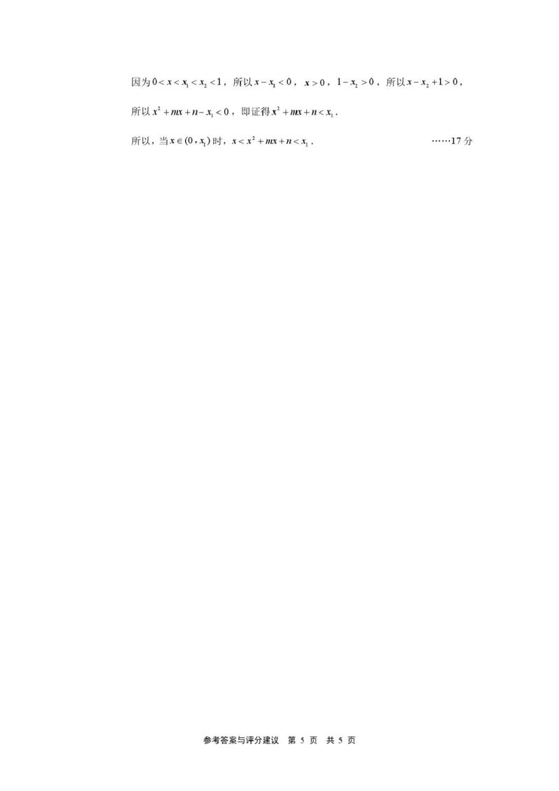 江苏南通2025-2026学年10月测试高一数学（答案）江苏南通2025-2026学年10月测试高一数学_2025年10月高一试卷_251016江苏省南通市2025-2026学年高一上学期10月调研测试（全）