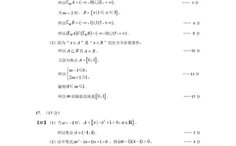 江苏南通2025-2026学年10月测试高一数学（答案）江苏南通2025-2026学年10月测试高一数学_2025年10月高一试卷_251016江苏省南通市2025-2026学年高一上学期10月调研测试（全）