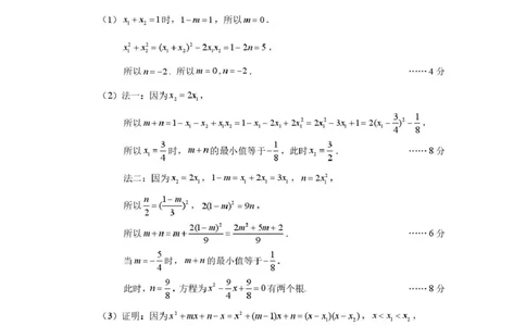 江苏南通2025-2026学年10月测试高一数学（答案）江苏南通2025-2026学年10月测试高一数学_2025年10月高一试卷_251016江苏省南通市2025-2026学年高一上学期10月调研测试（全）