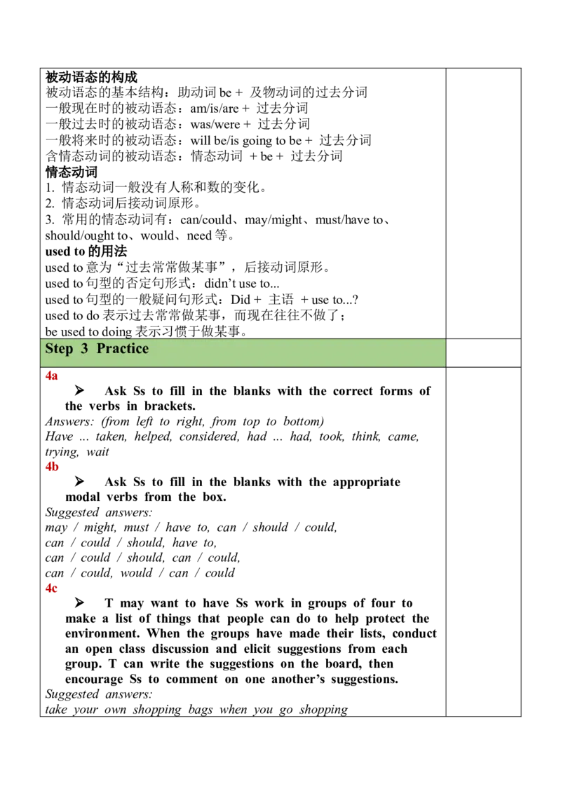 Unit13SectionA(GF-4c)_最新人教版英语九年级全册_旧版可参考_03.英语9全一册-核心素养教案+PPT课件第3套_9英教案（含核心素养）