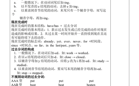 Unit13SectionA(GF-4c)_最新人教版英语九年级全册_旧版可参考_03.英语9全一册-核心素养教案+PPT课件第3套_9英教案（含核心素养）