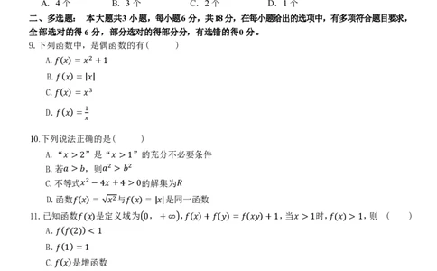 数学试题_2025年11月高一试卷_251109浙江省台州十校联盟2025-2026学年高一上学期11月期中联考_浙江省台州市十校联盟2025-2026学年高一上学期11月期中联考数学试题(图片版含答案)