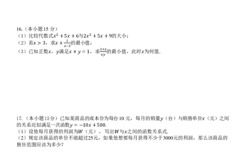 数学试题_2025年11月高一试卷_251109浙江省台州十校联盟2025-2026学年高一上学期11月期中联考_浙江省台州市十校联盟2025-2026学年高一上学期11月期中联考数学试题(图片版含答案)