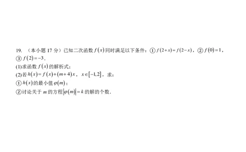 数学试题_2025年11月高一试卷_251109浙江省台州十校联盟2025-2026学年高一上学期11月期中联考_浙江省台州市十校联盟2025-2026学年高一上学期11月期中联考数学试题(图片版含答案)