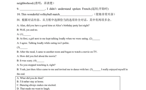 SectionA3a-4c课后跟踪练习_最新人教版英语九年级全册_新更新初中英语9全_04课件（多套）_课件（第1套）+教案+课前课后练习_238