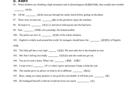 Unit1What'sthematter单元重点单词词组短语语法句型精练-（人教版）_最新人教版英语八年级下册_旧版（有参考价值）_版本二_八年级英语下册（人教版）_单元重难点易错题精练-U216