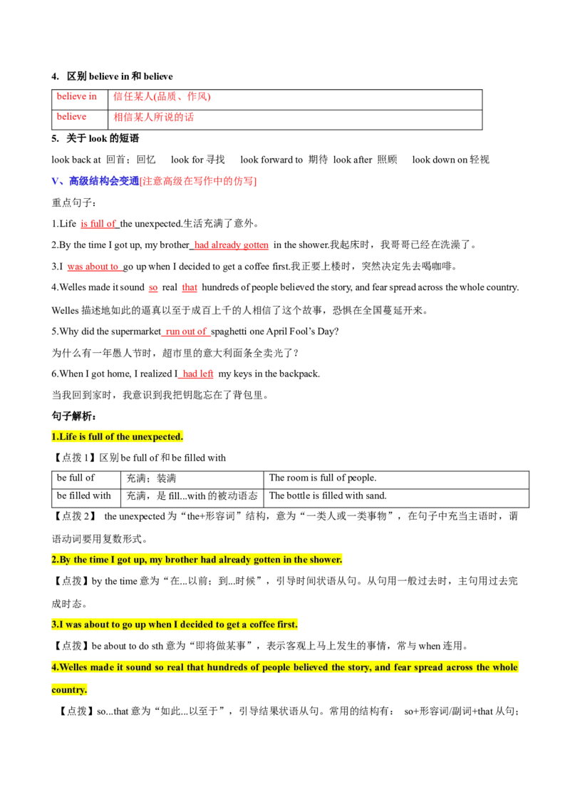 Unit14IremembermeetingallofyouinGrade7.-九年级英语全一册同步必备知识清单（人教版）_最新人教版英语九年级全册_新更新初中英语9全_10知识点_单元知识清单