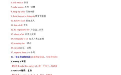 Unit14IremembermeetingallofyouinGrade7.-九年级英语全一册同步必备知识清单（人教版）_最新人教版英语九年级全册_新更新初中英语9全_10知识点_单元知识清单