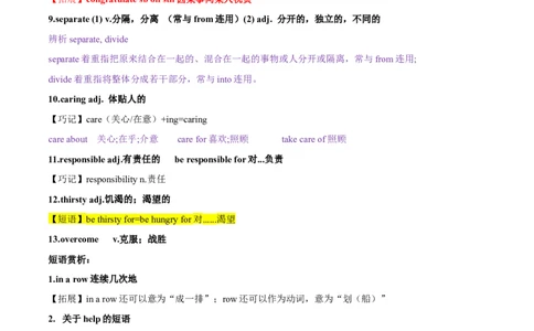 Unit14IremembermeetingallofyouinGrade7.-九年级英语全一册同步必备知识清单（人教版）_最新人教版英语九年级全册_新更新初中英语9全_10知识点_单元知识清单