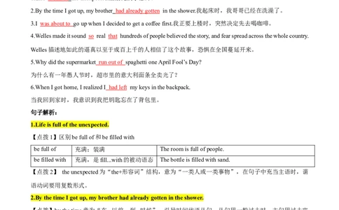 Unit14IremembermeetingallofyouinGrade7.-九年级英语全一册同步必备知识清单（人教版）_最新人教版英语九年级全册_新更新初中英语9全_10知识点_单元知识清单