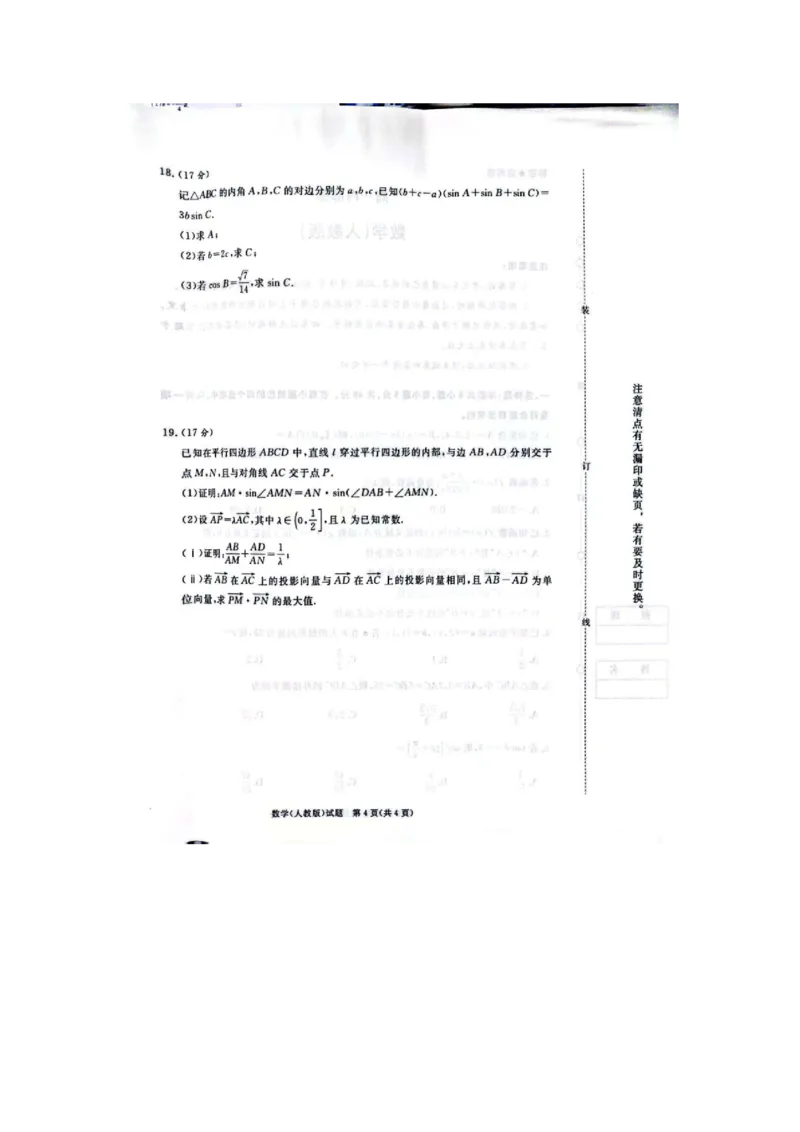 数学-河南青桐鸣大联考2026年3月高一内部训练_2026年04月高一试卷_260407河南青桐鸣大联考2026年3月高一内部训练