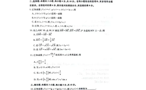数学-河南青桐鸣大联考2026年3月高一内部训练_2026年04月高一试卷_260407河南青桐鸣大联考2026年3月高一内部训练