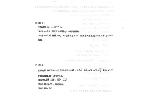 数学-河南青桐鸣大联考2026年3月高一内部训练_2026年04月高一试卷_260407河南青桐鸣大联考2026年3月高一内部训练