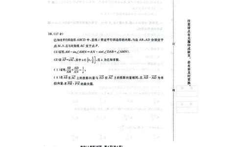 数学-河南青桐鸣大联考2026年3月高一内部训练_2026年04月高一试卷_260407河南青桐鸣大联考2026年3月高一内部训练