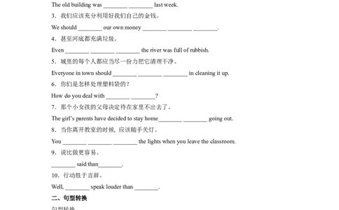 Unit13第6课时(SectionB3a-SelfCheck)（分层作业）试题版一_最新人教版英语九年级全册_旧版可参考_01.英语9全一册-新课标PPT课件+教案+学案+作业第1套_分层作业