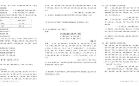 昭通一中教研联盟2025年秋季学期高一年级期中考试历史（A卷）-试卷_2025年12月高一试卷_251218云南省昭通一中教研联盟2025-2026学年高一上学期期中考试（A）（B）试卷