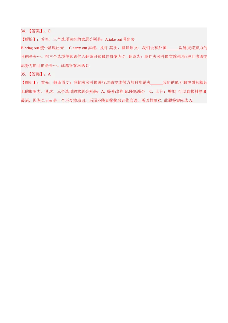 Unit11第6课时(SectionB3a-self-check)（分层作业）解析版-九年级英语全一册同步备课系列（人教新目标GoForIt!）_最新人教版英语九年级全册_新更新初中英语9全_02课件+教案+学案