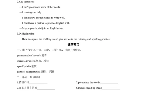 SectionB1a-1e课前预习及参考答案_最新人教版英语九年级全册_新更新初中英语9全_04课件（多套）_课件（第1套）+教案+课前课后练习