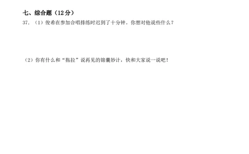 道德与法治（提升卷02）（考试A4版）_26新一年级道法下册（统编版）_期中+期末-K151_期末试卷
