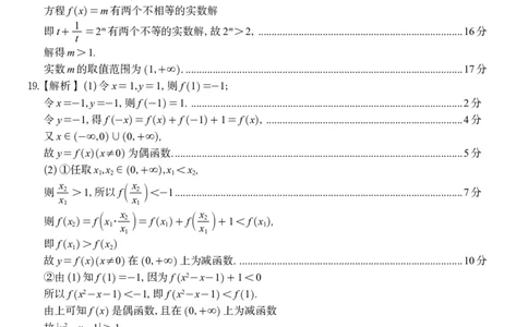 数学答案&middot;2025年12月高一阶段考_2025年12月高一试卷_251227安徽省皖江名校联盟2025-2026学年高一上学期12月联考（全科）