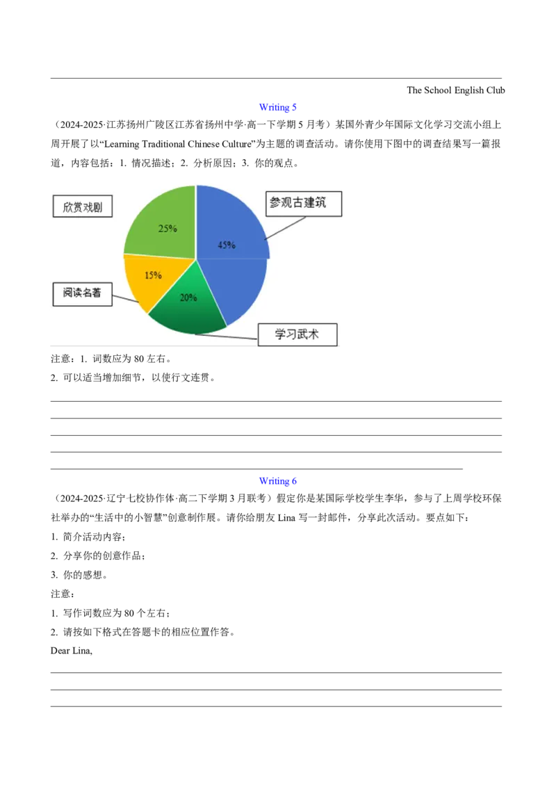 (技能篇)专题05应用文写作&ldquo;模板升级计划&rdquo;：40个万能句型+高阶衔接词替换方案(原卷版)_高中三年全科资料_高中_高中1_2025高一高二英语暑假提升精品讲义（人教版）