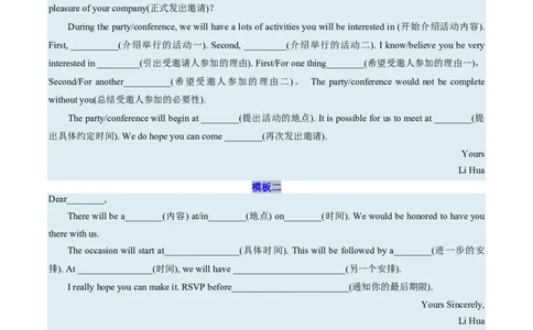 (技能篇)专题05应用文写作&ldquo;模板升级计划&rdquo;：40个万能句型+高阶衔接词替换方案(原卷版)_高中三年全科资料_高中_高中1_2025高一高二英语暑假提升精品讲义（人教版）