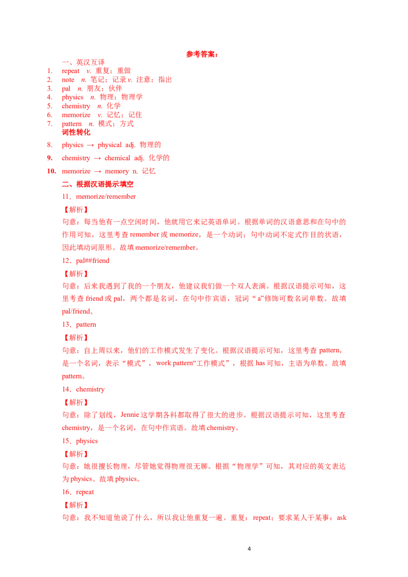 Unit1第3课时SectionA(GrammarFocus-4c)（分层作业）_最新人教版英语九年级全册_旧版可参考_01.英语9全一册-新课标PPT课件+教案+学案+作业第1套_分层作业
