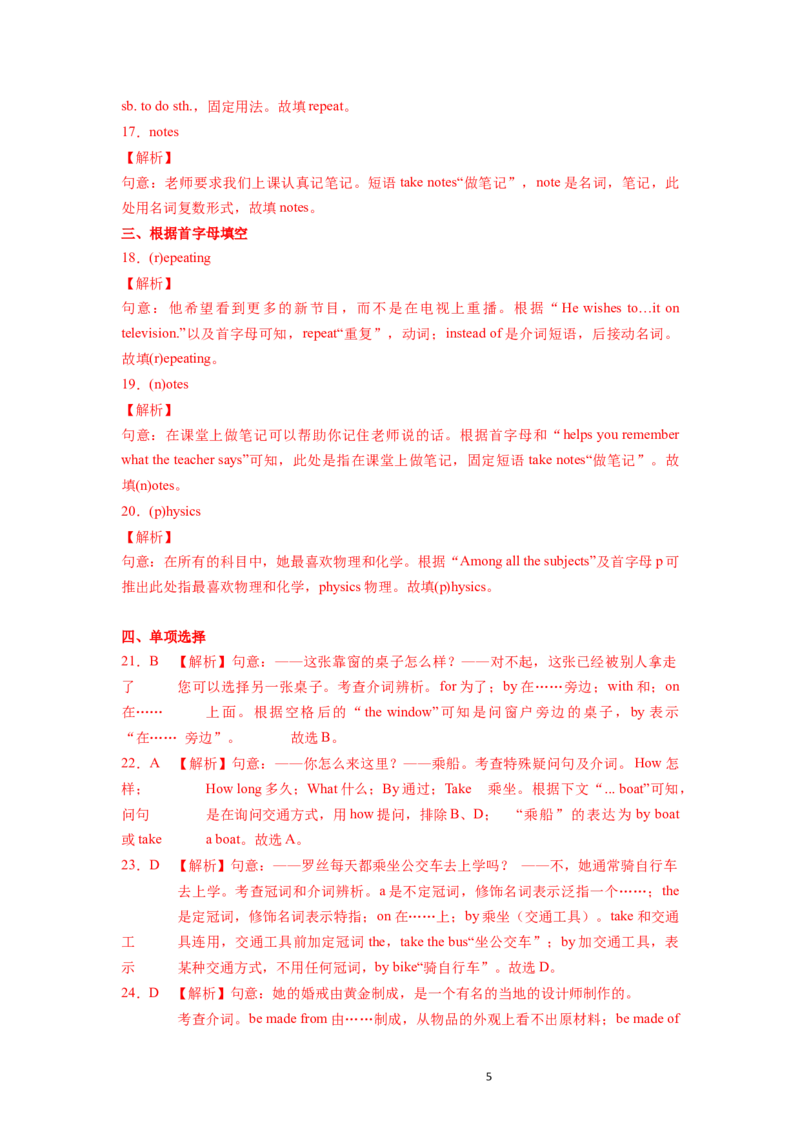 Unit1第3课时SectionA(GrammarFocus-4c)（分层作业）_最新人教版英语九年级全册_旧版可参考_01.英语9全一册-新课标PPT课件+教案+学案+作业第1套_分层作业