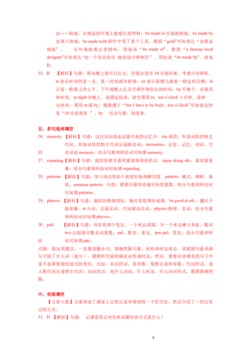 Unit1第3课时SectionA(GrammarFocus-4c)（分层作业）_最新人教版英语九年级全册_旧版可参考_01.英语9全一册-新课标PPT课件+教案+学案+作业第1套_分层作业