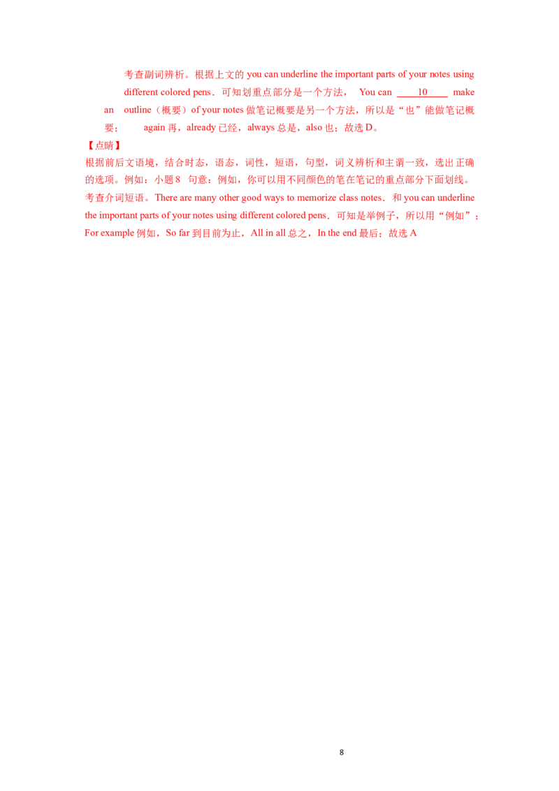 Unit1第3课时SectionA(GrammarFocus-4c)（分层作业）_最新人教版英语九年级全册_旧版可参考_01.英语9全一册-新课标PPT课件+教案+学案+作业第1套_分层作业