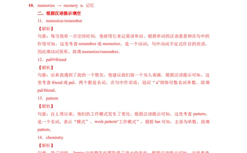 Unit1第3课时SectionA(GrammarFocus-4c)（分层作业）_最新人教版英语九年级全册_旧版可参考_01.英语9全一册-新课标PPT课件+教案+学案+作业第1套_分层作业