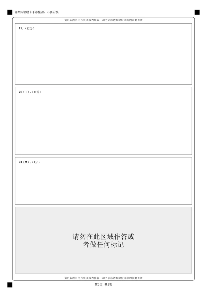 政治答题卡_2024年12月试卷_1210四川省绵阳市南山中学2024-2025学年高一上学期12月月考_四川省绵阳市南山中学2024-2025学年高一上学期12月月考政治试题PDF版含答案