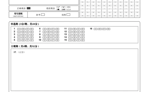 政治答题卡_2024年12月试卷_1210四川省绵阳市南山中学2024-2025学年高一上学期12月月考_四川省绵阳市南山中学2024-2025学年高一上学期12月月考政治试题PDF版含答案
