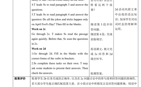 Unit12LifeisfulloftheunexpectedSectionB2a～2e教学设计_最新人教版英语九年级全册_新更新初中英语9全_新修订版英语9全一册教案课件-新修订版，第二单元有改动_核心素养教案