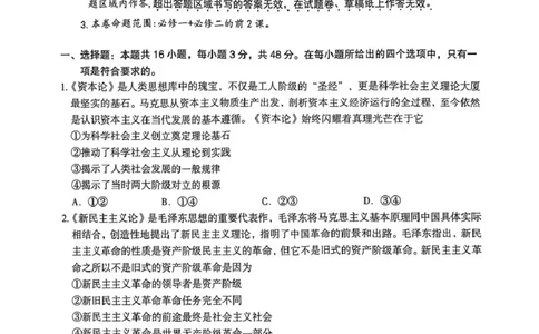 江南十校2025-2026学年高一上学期12月联考政治_2025年12月高一试卷_251228安徽省江南十校2025-2026学年高一上学期12月联考（全）