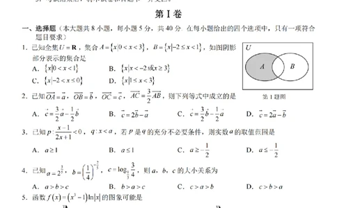 数学卷-2601宁波九校高一期末_2026年02月高一试卷_260213浙江省宁波市九校2025-2026学年高一上学期期末联考（全）_浙江省宁波市九校2025-2026学年高一上学期期末联考数学试卷（含答案）
