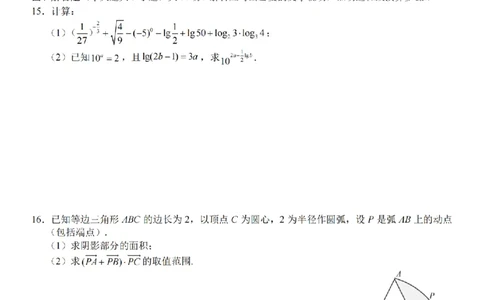 数学卷-2601宁波九校高一期末_2026年02月高一试卷_260213浙江省宁波市九校2025-2026学年高一上学期期末联考（全）_浙江省宁波市九校2025-2026学年高一上学期期末联考数学试卷（含答案）