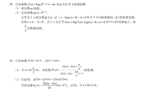数学卷-2601宁波九校高一期末_2026年02月高一试卷_260213浙江省宁波市九校2025-2026学年高一上学期期末联考（全）_浙江省宁波市九校2025-2026学年高一上学期期末联考数学试卷（含答案）