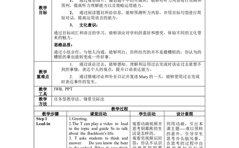 Unit12第1课时(SectionA1a-2d)教学设计-九年级英语全一册同步备课系列(人教新目标Goforit!)_最新人教版英语九年级全册_新更新初中英语9全_02课件+教案+学案_（2）教案