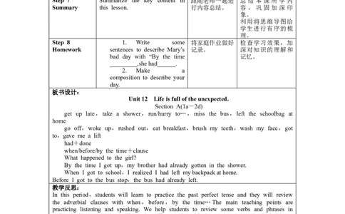 Unit12第1课时(SectionA1a-2d)教学设计-九年级英语全一册同步备课系列(人教新目标Goforit!)_最新人教版英语九年级全册_新更新初中英语9全_02课件+教案+学案_（2）教案