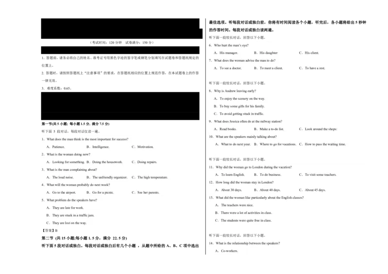 (检测部分)开学摸底卷(考试版A3)(全国通用01)_高中三年全科资料_高中_高中1_2025高一高二英语暑假提升精品讲义（人教版）_2025《高中英语&bull;暑假提升精品讲义》高二(人教版2019)