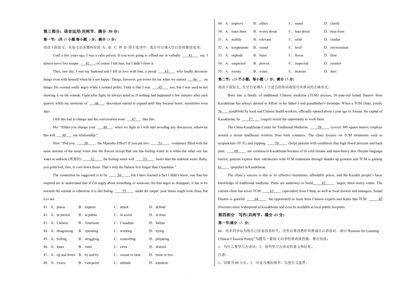 (检测部分)开学摸底卷(考试版A3)(全国通用01)_高中三年全科资料_高中_高中1_2025高一高二英语暑假提升精品讲义（人教版）_2025《高中英语&bull;暑假提升精品讲义》高二(人教版2019)