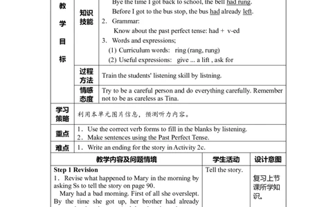 unit12-2_最新人教版英语九年级全册_新更新初中英语9全_05教案（多套）_分课时教案2_unit12