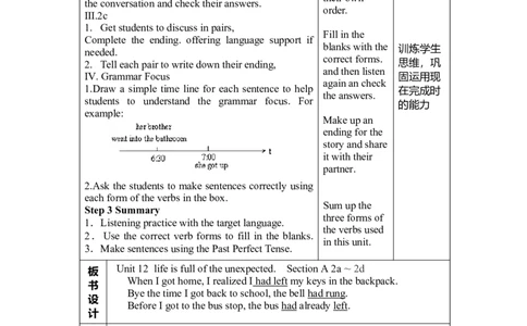 unit12-2_最新人教版英语九年级全册_新更新初中英语9全_05教案（多套）_分课时教案2_unit12